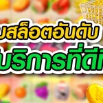 บาคาร่าเว็บตรง