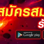 เว็บบาคาร่า อันดับ1