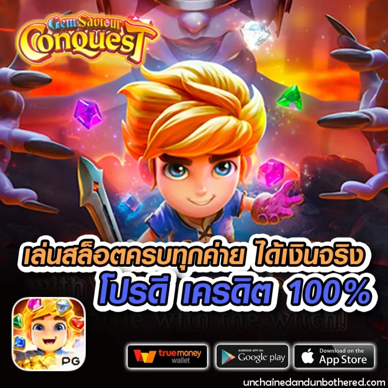 บาคาร่าออนไลน์ เครดิตฟรี